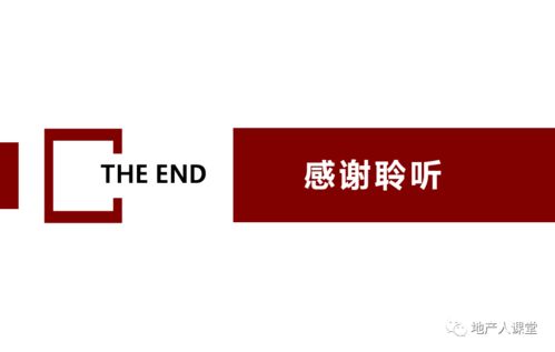 策划 房地产开盘前营销推广执行案