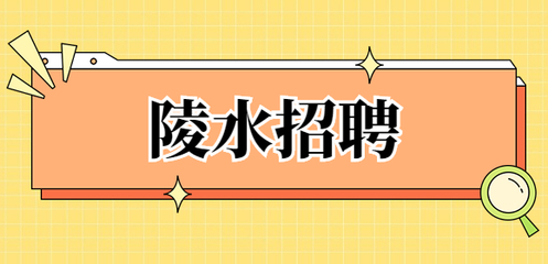 陵水招聘:2022年海南御海实业投资招聘公告