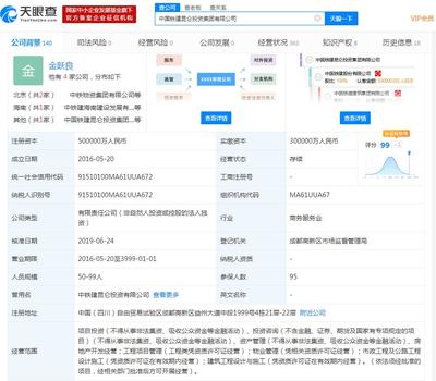 中国铁建:下属公司联合中标324.93亿元高速公路PPP项目